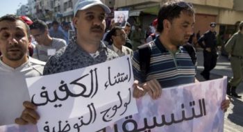 مكفوفو المغرب
